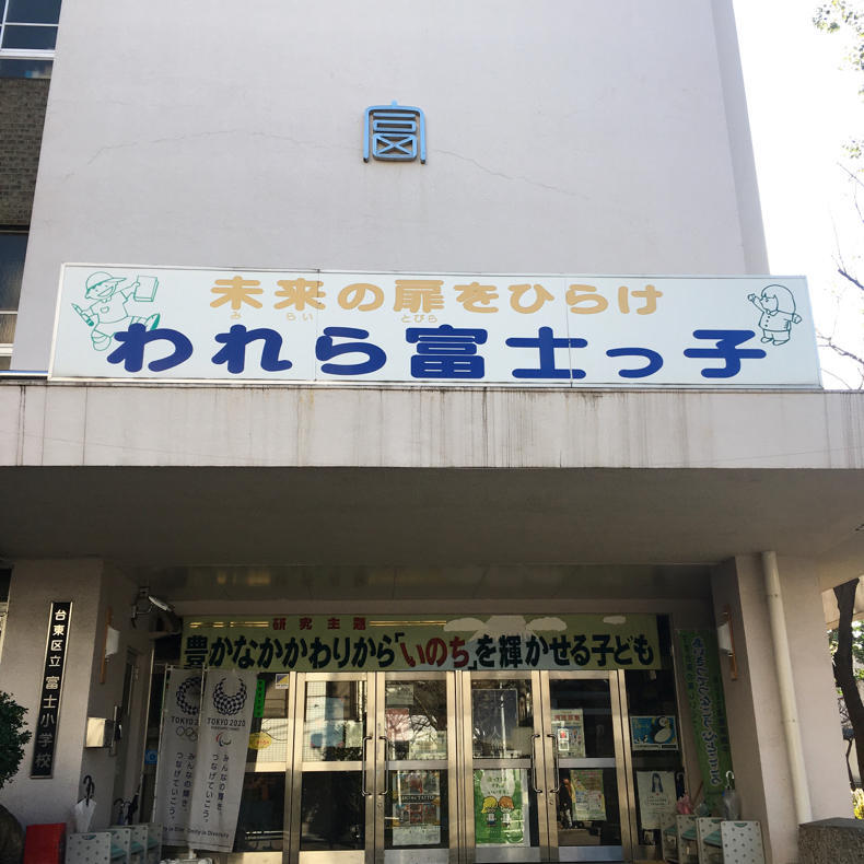 今年初登山は浅草富士へ_c0060143_09350393.jpg