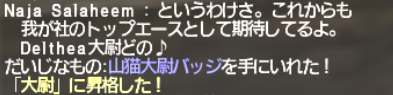 今更!旧サルベージ攻略 バフラウ遺構_e0401547_12140478.png
