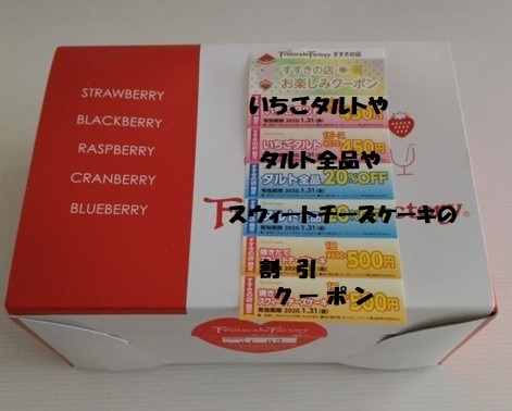 福袋 フルーツケーキファクトリーすすきの店 福袋 食備忘録blog 福袋 フルーツケーキファクトリーすすきの店 福袋 食備忘録blog