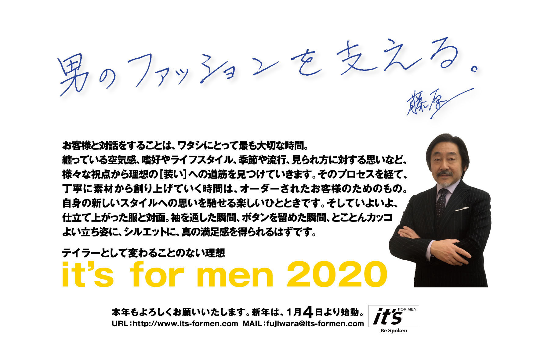 2020 謹賀新年 ~男のファッションを支える~ 編_c0177259_18552474.jpeg