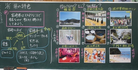 板書あれこれ～社会編～ : 教師の知的仕事術