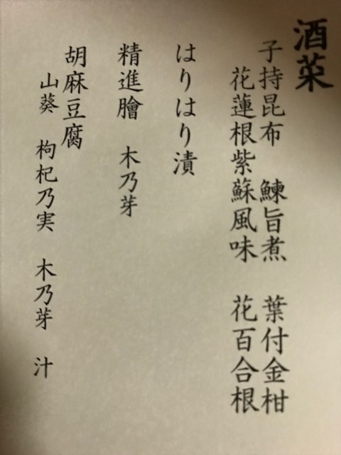 岩室温泉にて(3)_e0337777_09101313.jpg