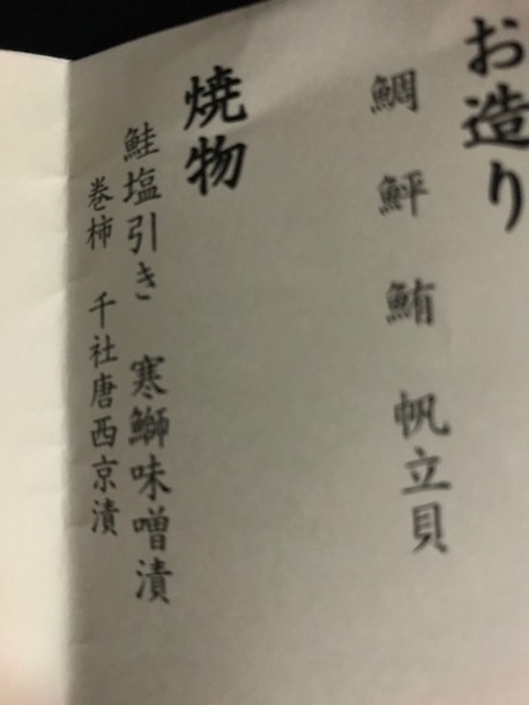 岩室温泉にて(3)_e0337777_09104210.jpg