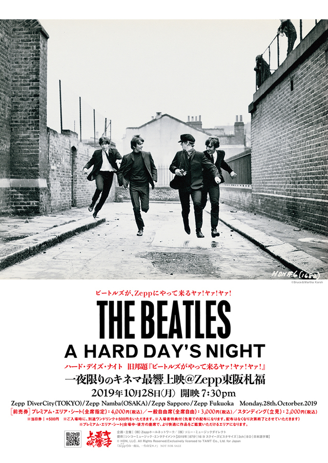 The Beatles - A Hard Day\'s Night (1964)_a0185081_23084804.jpg