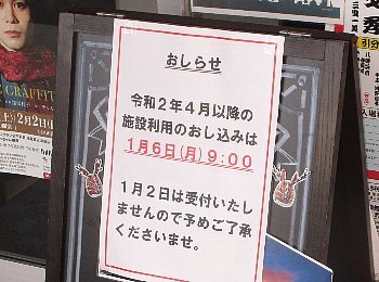 1月2日「空振り」_f0003283_09440827.jpg