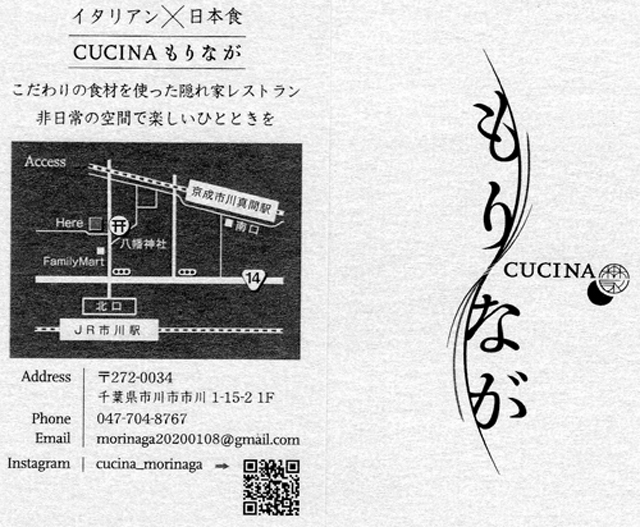 もうすぐ開店!cucina「もりなが」_d0085887_10120830.jpg