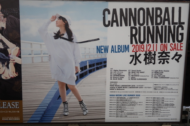 水樹奈々 Cannonball Running関連諸々 A 声優ライブ日記 水樹奈々 Cannonball Running関連諸々 A 声優ライブ日記