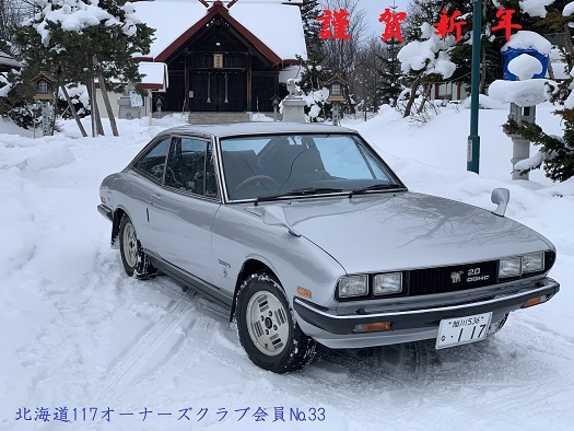 117Coupe familyへようこそ_f0158917_12105911.jpg