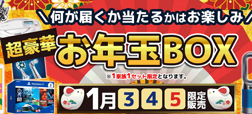 アマゾン初売りより安い ノジマで19年モデルipadを5000円引き D払い可 白ロム中古スマホ購入 節約法