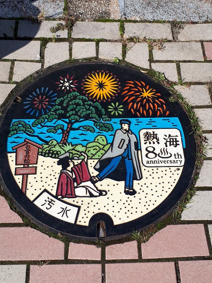 熱海旅行その1_c0226331_16280670.jpg