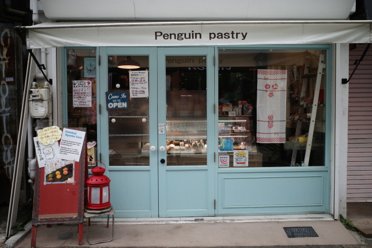 Penguin Pastry ペンギンペストリー 東京都世田谷区豪徳寺 ケーキ 焼き菓子 Griiiと新春お散歩 その2 趣味はウォーキングでは無い Penguin Pastry ペンギンペストリー 東京都世田谷区豪徳寺 ケーキ 焼き菓子 Griiiと新春お散歩 その2 趣味はウォーキングでは無い