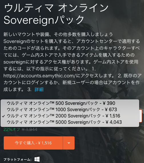 Origin22%OFFのセール中_b0402739_15044642.png