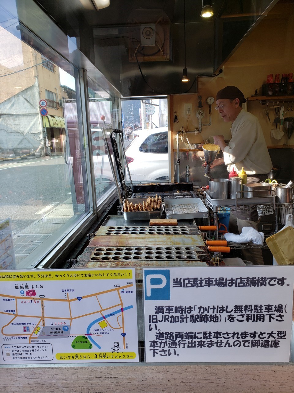160円で笑顔になれる鯛焼よしお(山県郡安芸大田町加計)_a0105740_09384557.jpg