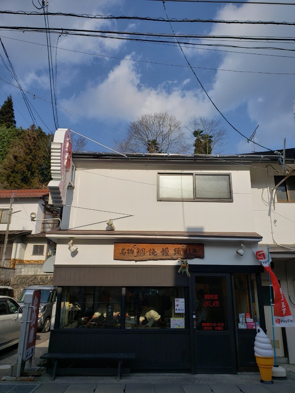 160円で笑顔になれる鯛焼よしお(山県郡安芸大田町加計)_a0105740_09392767.jpg