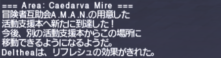 カダーバの浮沼の本を開通させる!_e0401547_11530902.png