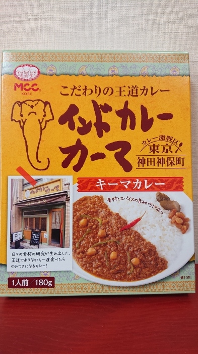 インドカレー カーマ キーマカレー レトルトカレー ザ ガーデン自由が丘 ペリエ千葉 平凡日記 Restart インドカレー カーマ キーマカレー レトルトカレー ザ ガーデン自由が丘 ペリエ千葉 平凡日記 Restart