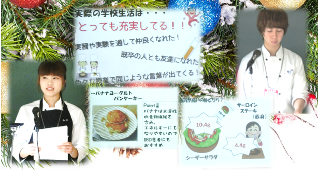 12/14(土)体験入学のご報告です♪_d0073476_12171321.png
