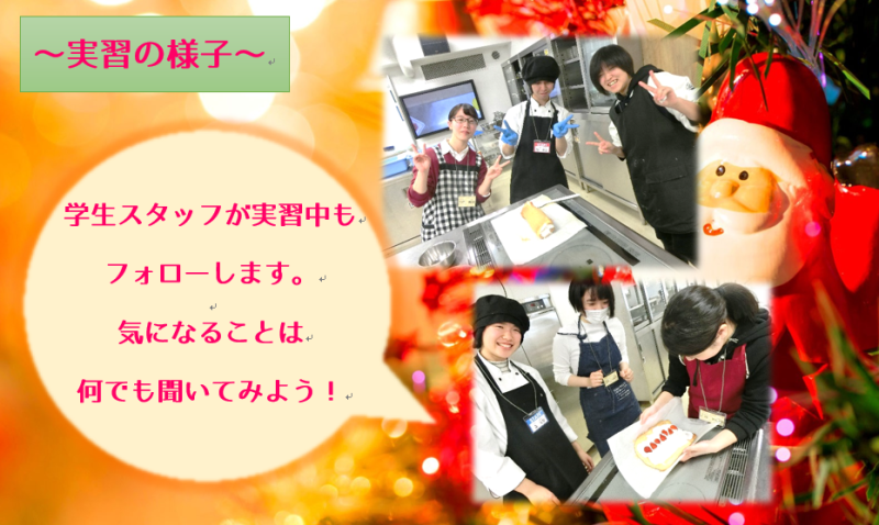 12/14(土)体験入学のご報告です♪_d0073476_12171749.png
