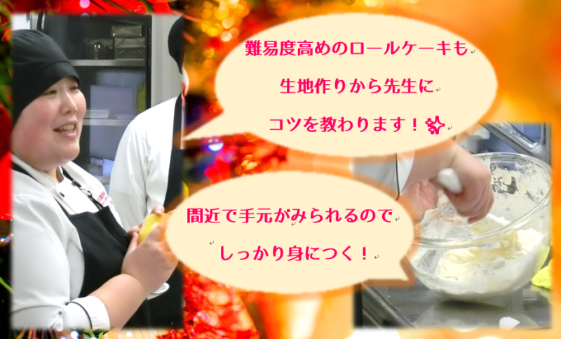 12/14(土)体験入学のご報告です♪_d0073476_12172235.png
