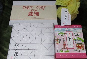 1月3日「64歳」_f0003283_07525319.jpg