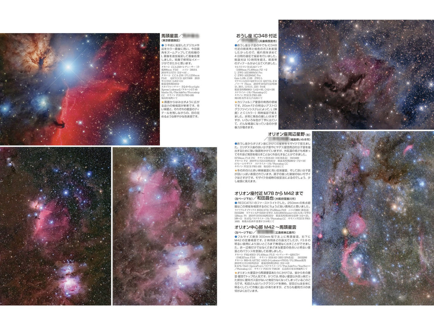 星ナビ二月号に入選しました。 二ヶ月連続_d0251387_07120355.jpg