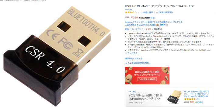 イメージカタログ オリジナル Csr8510 A10 ペアリングできない