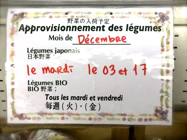 kioko 京子食品　パリの日本酒リポート④　パリで一番古い日本食材店は、日本酒の品揃えもパリ一番_a0231632_22065145.jpg