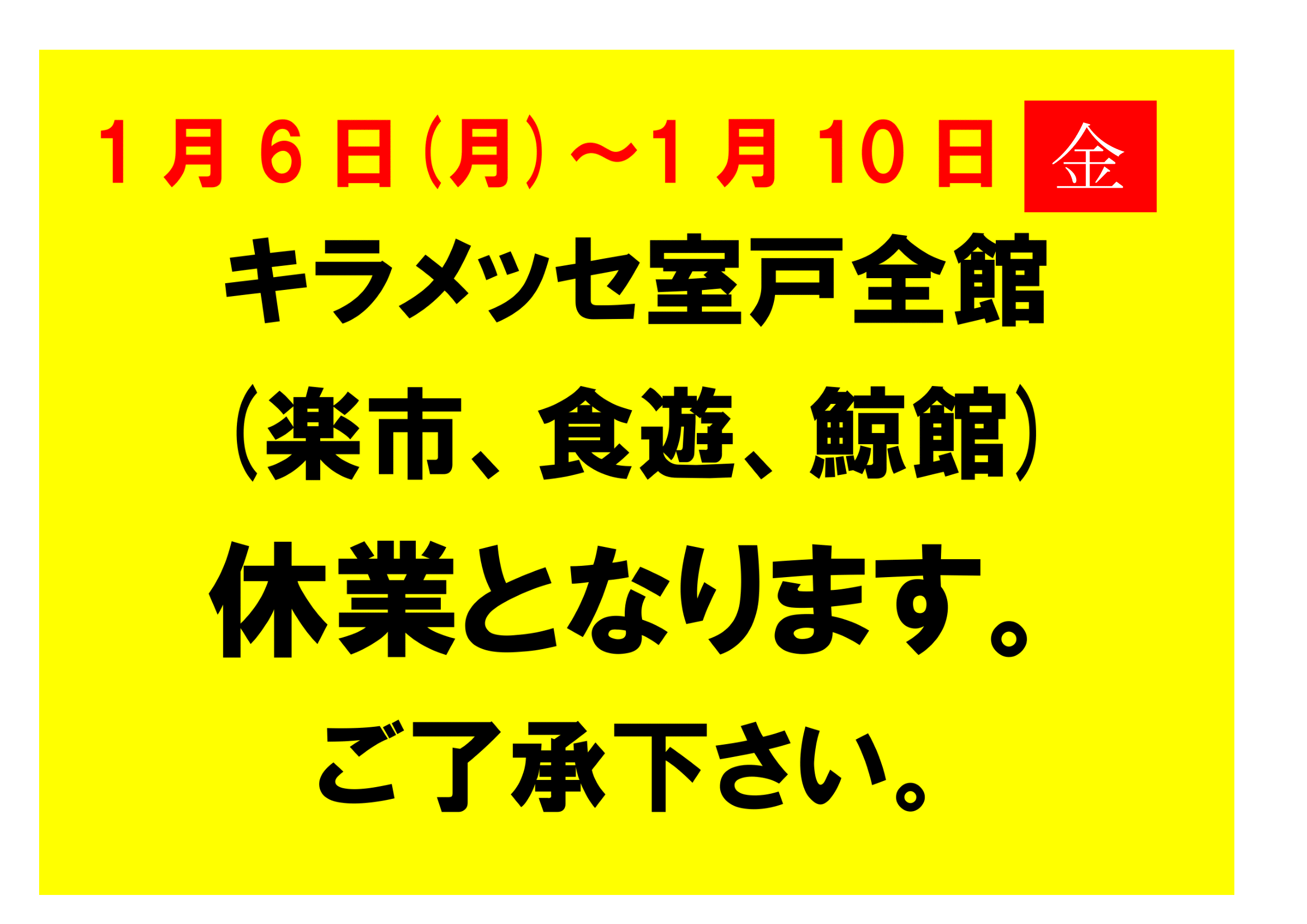 【6日から正月休み!それでは皆様、また会う日まで(ToT)/~~~】_f0227434_13340910.png
