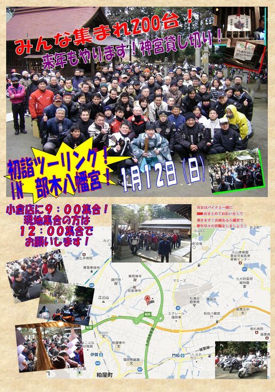 今年の願いは?ですやん!_f0056935_15244491.jpg