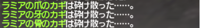 蛮王討伐 死者の軍団編 Medusa_e0401547_16233448.png
