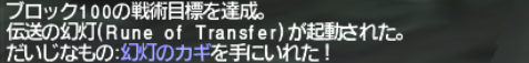 蛮王討伐 死者の軍団編 Medusa_e0401547_16282355.png