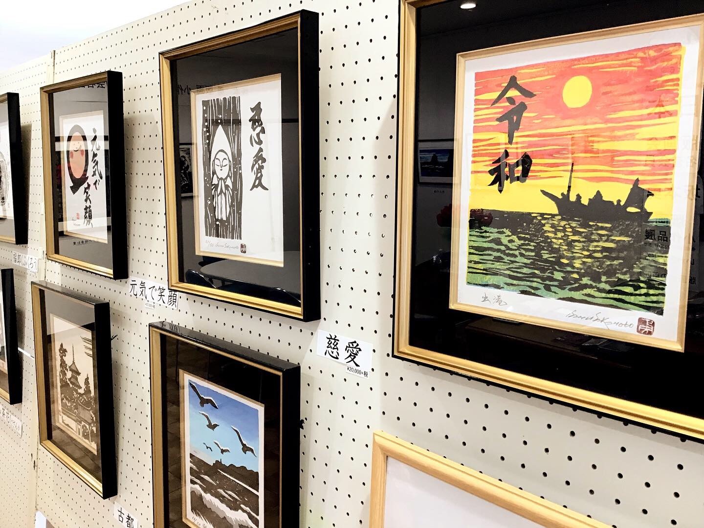 版画会の巨匠 坂本勇 版画小作品展 : 楽しい文房具店 パピルス