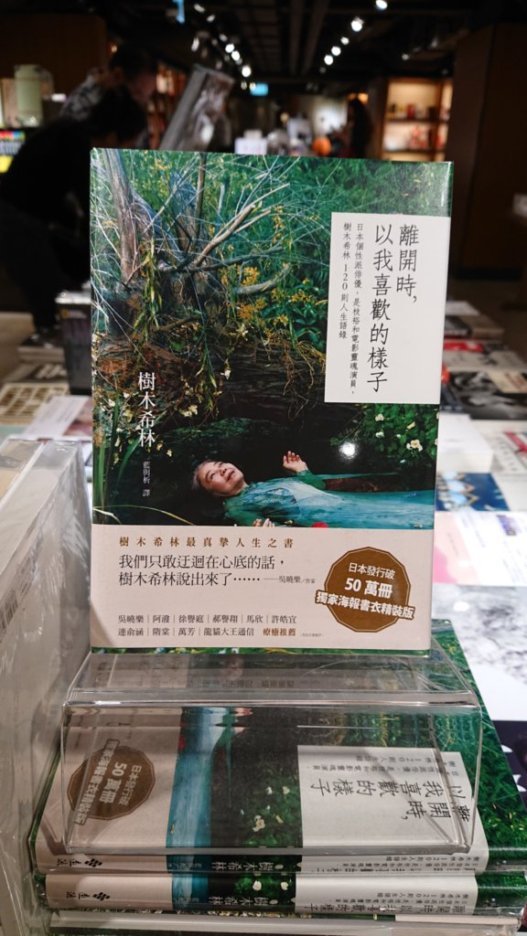 香港の誠品書店_e0249060_13460273.jpg