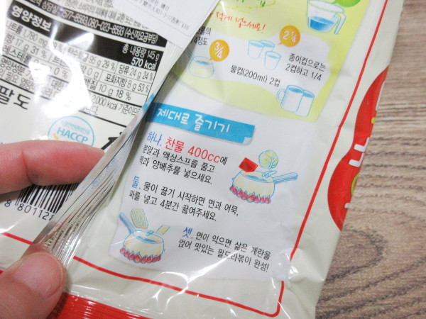 【パルド】ラッポッキ_c0152767_15340202.jpg