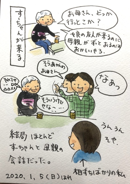 ともだちが家に来る 一天一画 Yuki Goto ともだちが家に来る 一天一画 Yuki Goto