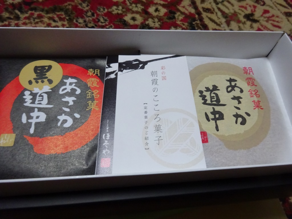 年末年始は実家!3【令和二年 一月二日~三日】八戸櫛引八幡宮~八食センター~イカ!ナメタガレイ!ウニ!翌日帰宅へ_d0061678_14040932.jpg