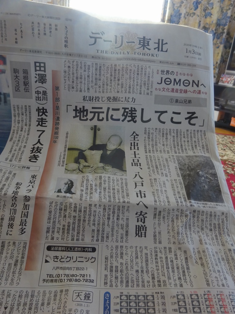 年末年始は実家!3【令和二年 一月二日~三日】八戸櫛引八幡宮~八食センター~イカ!ナメタガレイ!ウニ!翌日帰宅へ_d0061678_14385804.jpg