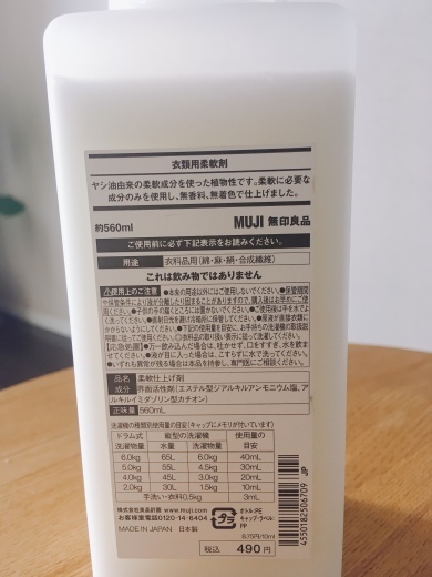 【無印良品の洗濯洗剤ボトル】_e0253188_10474205.jpeg