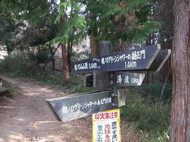 龍ノ口山～龍ノ口八幡宮＠岡山市中区祇園_f0197703_17174312.jpg