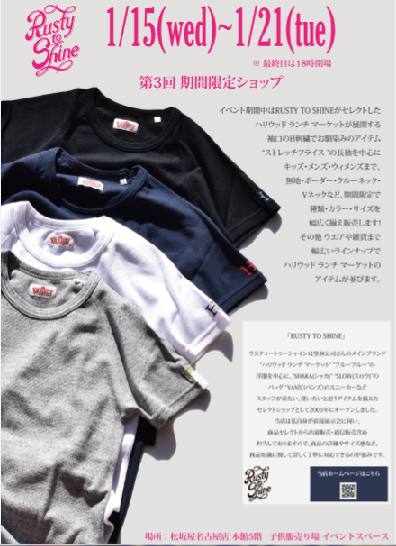 ★連休のお知らせと第三回 松坂屋期間限定SHOP★_e0084716_17194744.png