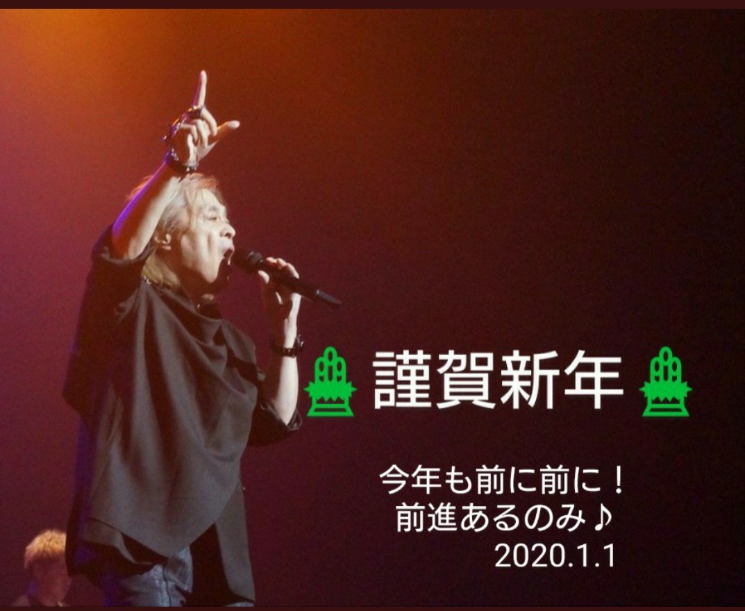 ☆2020年スタート!☆_a0120325_13471497.jpg