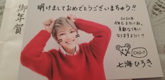 ♪2019年千秋楽~2020年★スタート_d0162225_18573592.jpg