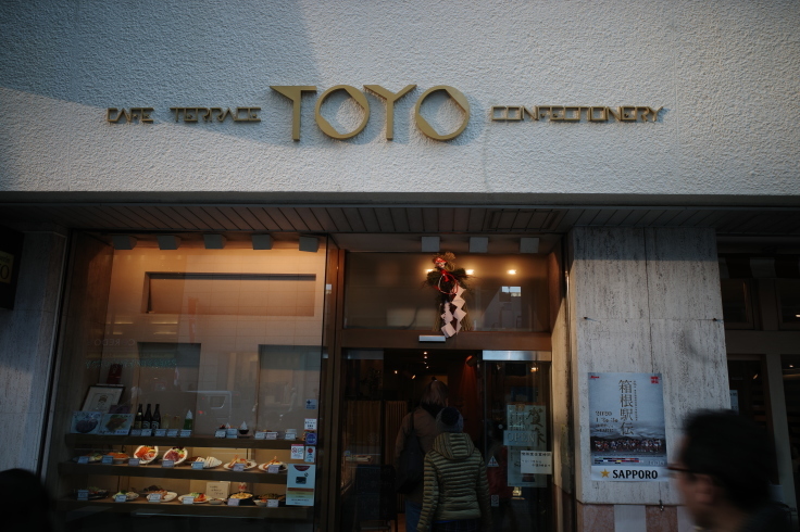 Cafe Terrace Toyo 東洋 日本橋コレド前店 東京都中央区日本橋 カフェ Griiiと新春お出かけ その2 趣味はウォーキングでは無い Cafe Terrace Toyo 東洋 日本橋コレド前店 東京都中央区日本橋 カフェ Griiiと新春お出かけ その2 趣味はウォーキングでは無い