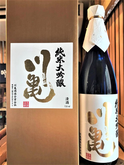 【日本酒】川亀 槽搾り×中汲み 純米吟醸 無濾過生原酒 愛媛産しずく媛55磨き 限定 新酒令和1BY🆕_e0173738_12461777.jpg