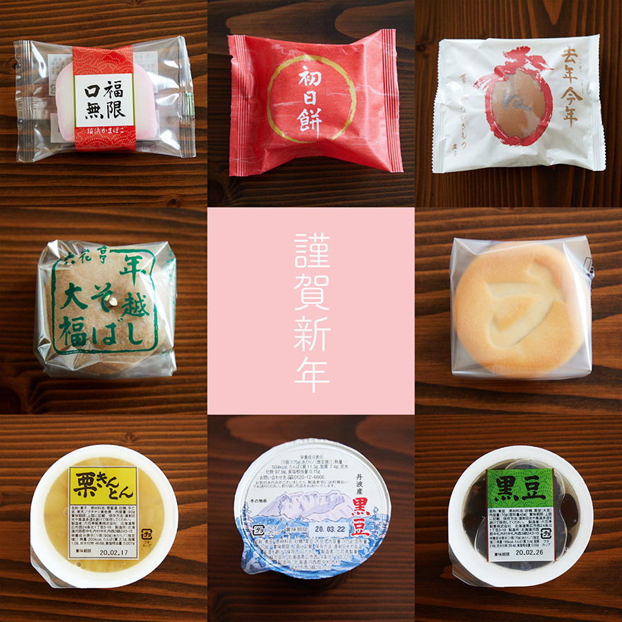六花亭のお正月 Matyunagニャッシ 六花亭のお正月 Matyunagニャッシ
