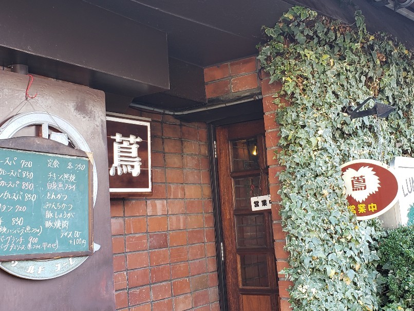 カレースパと言えば?蔦!(広島市中区大手町)_a0105740_15140295.jpg