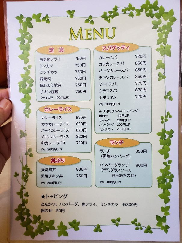 カレースパと言えば?蔦!(広島市中区大手町)_a0105740_15140370.jpg
