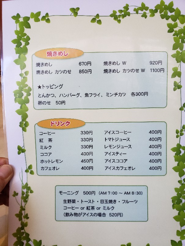 カレースパと言えば?蔦!(広島市中区大手町)_a0105740_15140387.jpg