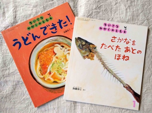 月刊絵本 きょうから のわきを はじめます