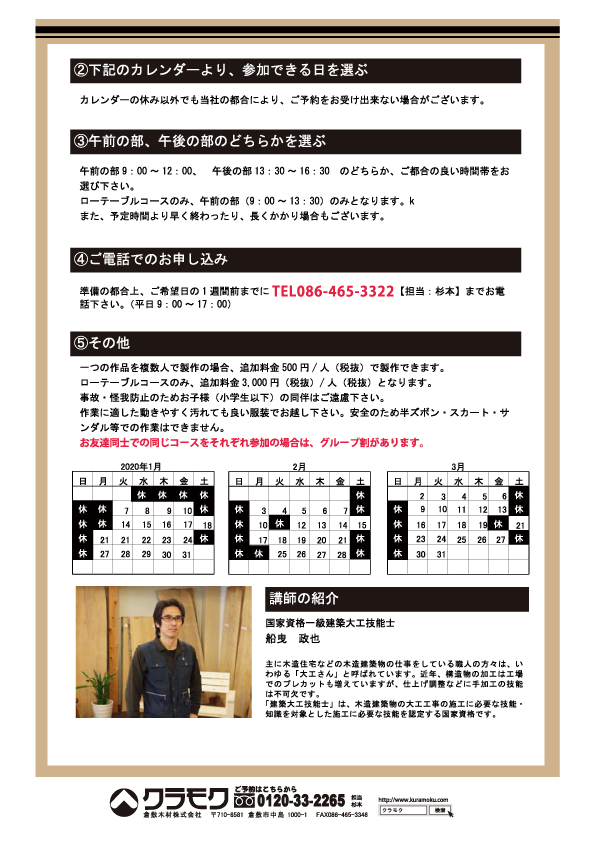 2020年はDIYにチャレンジしてみませんか!_b0211845_12061029.jpg